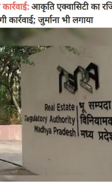aakriti-aquacitys-registration-canceled-directors-will-be-acted-upon-also-fined