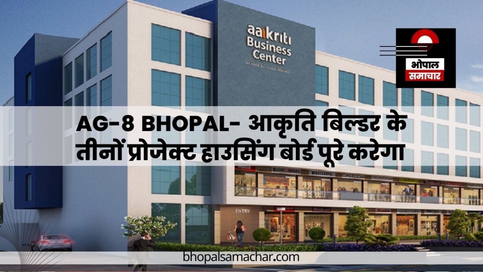 ag-8-bhopal-news