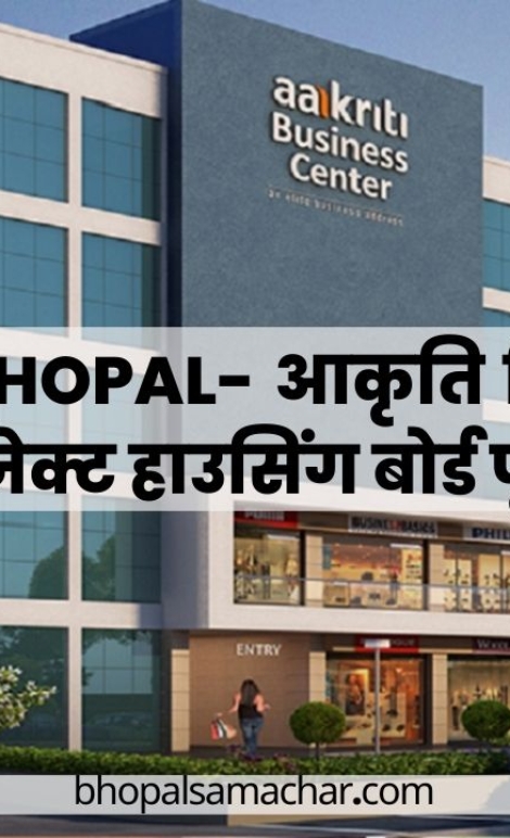 ag-8-bhopal-news
